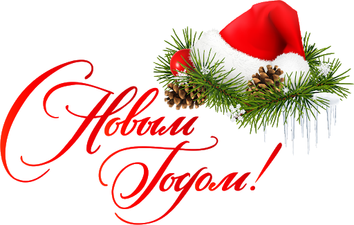 График работы Интернет-магазина в новогодние праздники