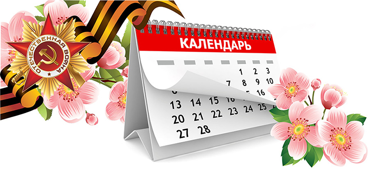 График работы Интернет-магазина на май