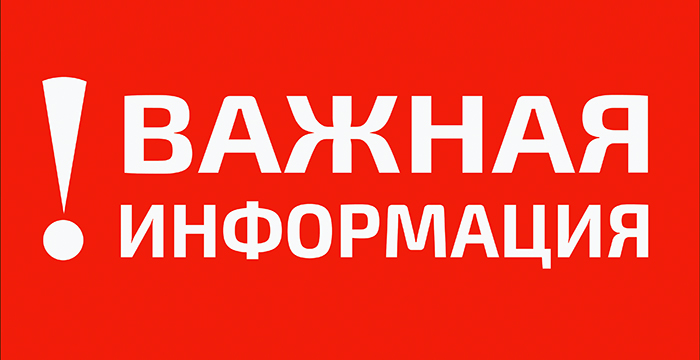 График работы Интернет-магазина в апреле 2020 года