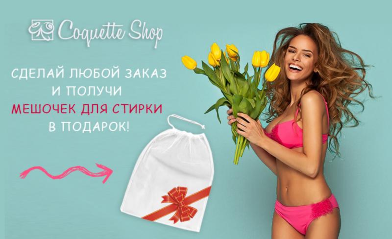 Акция к 8 марта